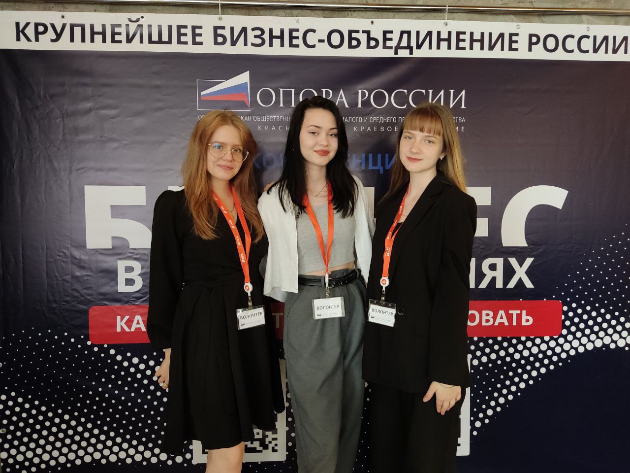 13 апреля в Краснодаре прошла конференция для предпринимателей «Бизнес в Новых Реалиях»
