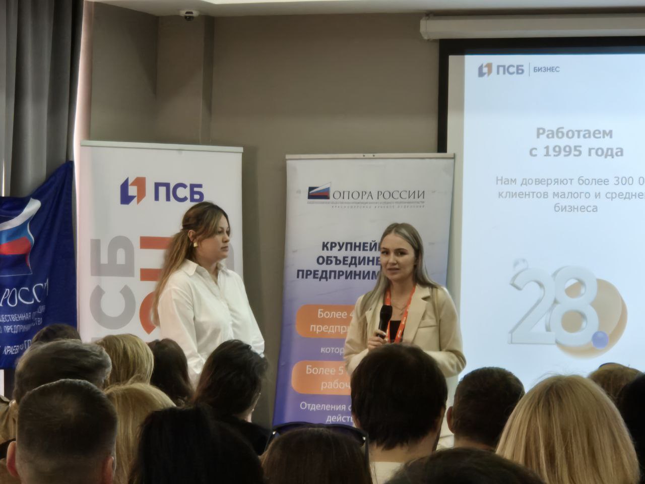 13 апреля в Краснодаре прошла конференция для предпринимателей «Бизнес в Новых Реалиях»