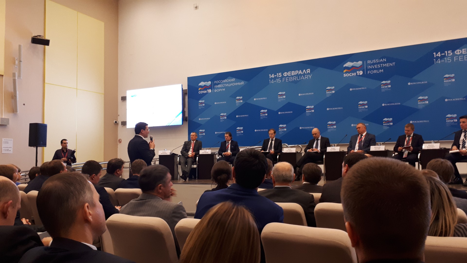 Делегация Краснодарской Опоры России приняла участие Российском инвестиционном форуме в Сочи- 2019