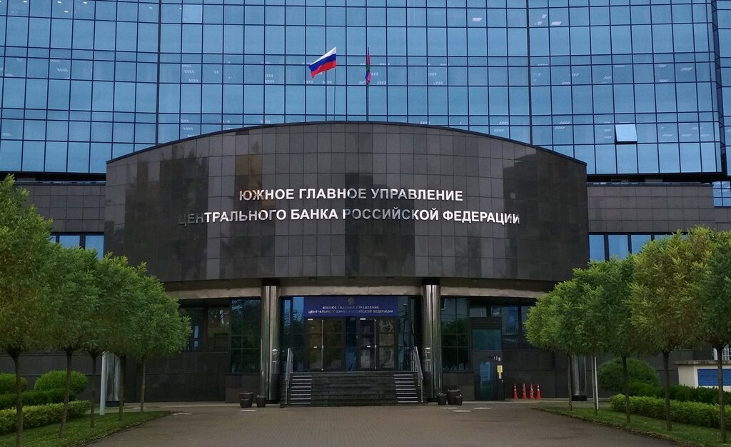 Итоги Рабочей встречи с Южным ГУ Банка России