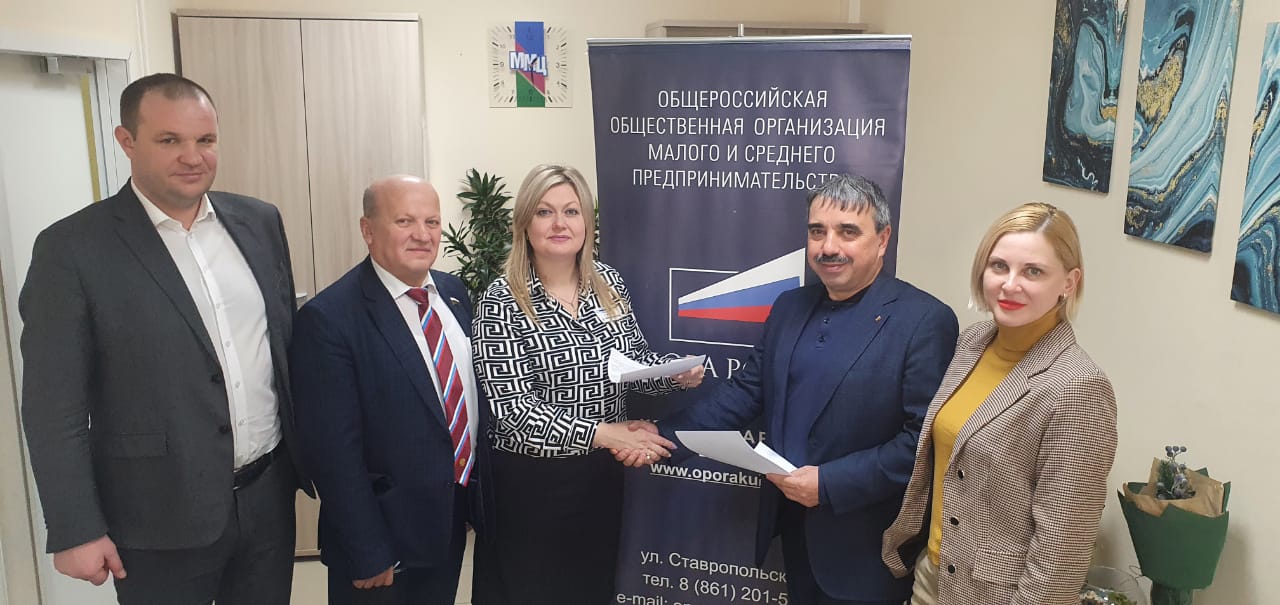 Соглашение о сотрудничестве ККО "ОПОРА РОССИИ" с ГБУ КК «Многофункциональный миграционный центр».