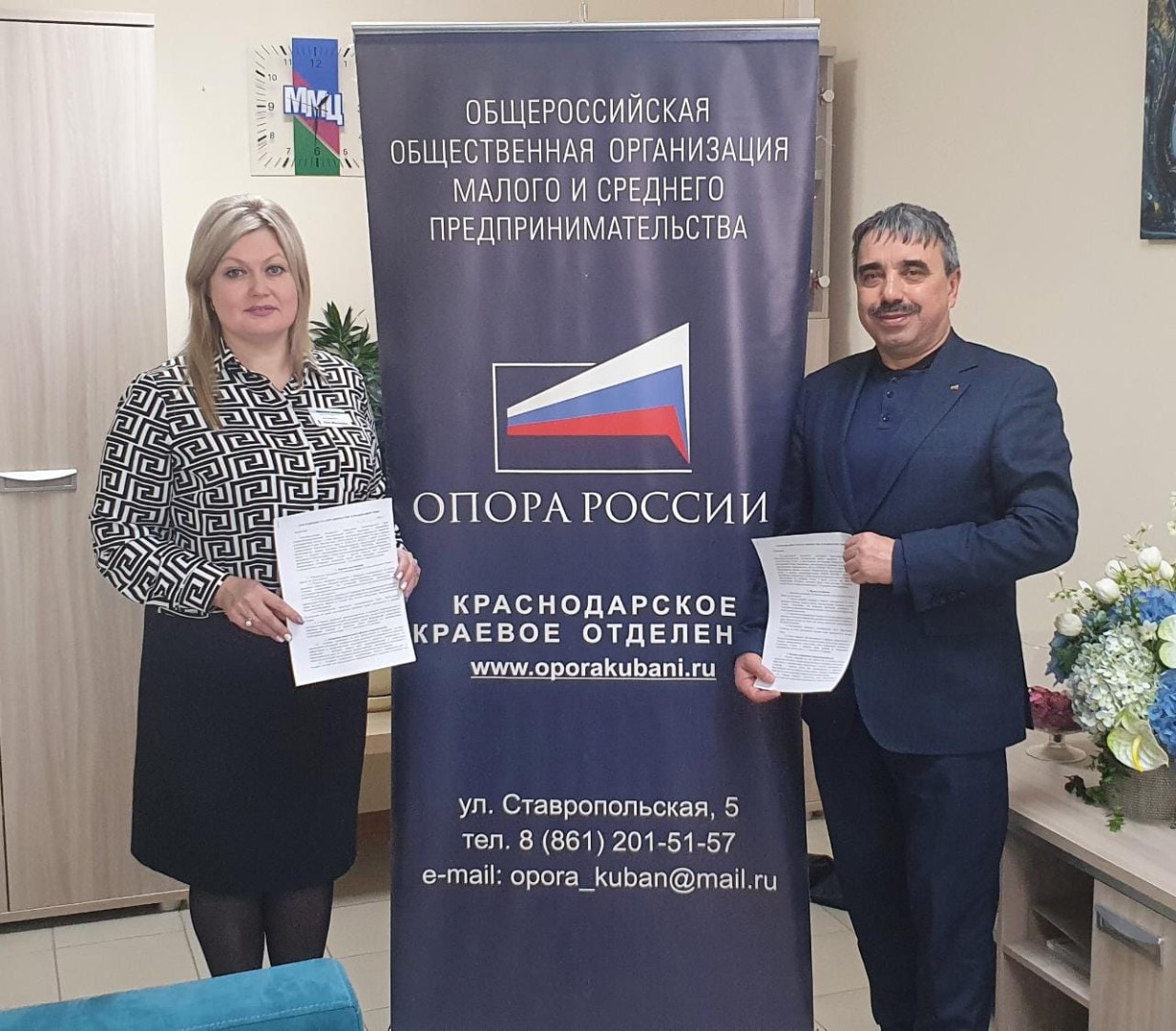 Соглашение о сотрудничестве ККО "ОПОРА РОССИИ" с ГБУ КК «Многофункциональный миграционный центр».