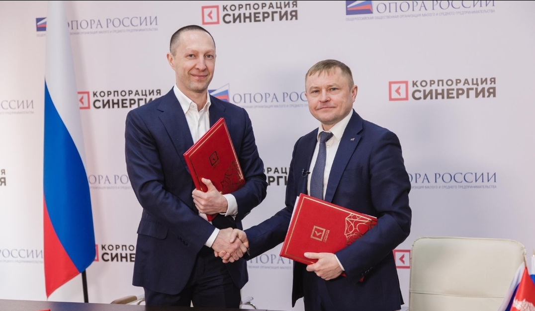 "ОПОРА РОССИИ" и Корпорация "Синергия" подписали соглашение о сотрудничестве.